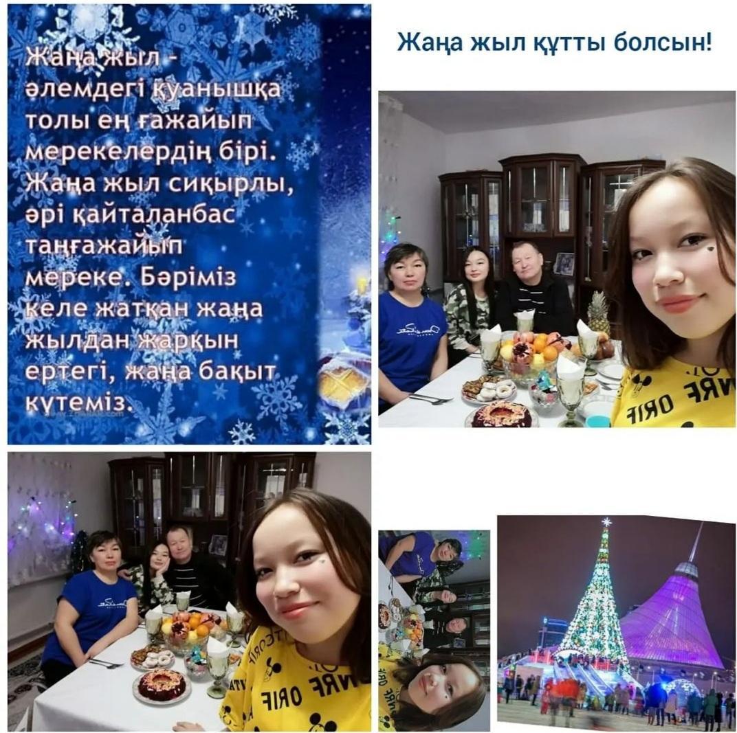 "Жаңа жыл - отбасылық мереке" жаңа жылдық фотоколлож 7 сынып оқушысы Тұрсын Нәзерке.