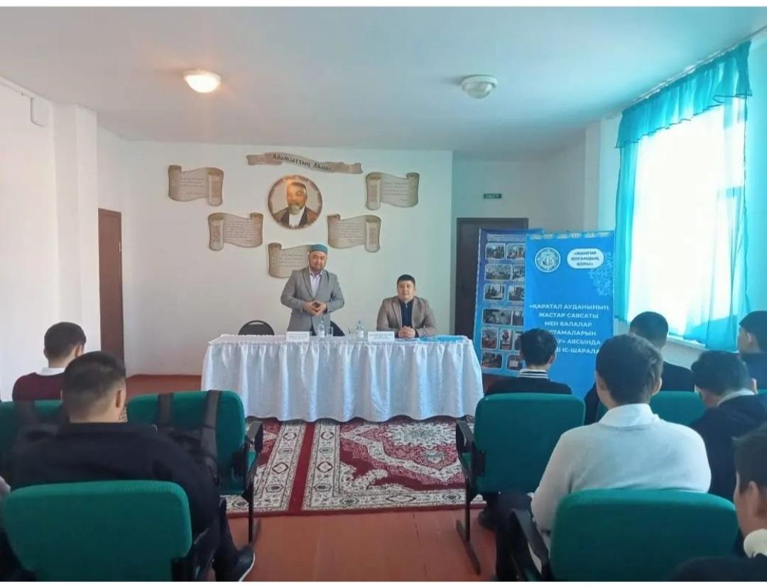 Жетісу облысы , Қаратал ауданы, МДШОБ Кәлпе орта мектебінде "Дін және қоғам" тақырыбында