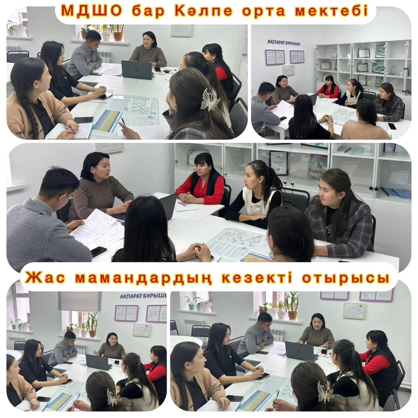 2023-2024 оқу жылының оқу- тәрбие жоспарына сәйкес