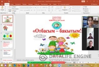 МДШОБ Кәлпе орта мектебінде Қыркүйек айының 14 де «Отбасы күні» аясында  9 сынып оқушыларының ата-аналарымен  «Отбасым – ауылым!» тақырыбында  ZOOM платформасымен тренинг жүргізілді.