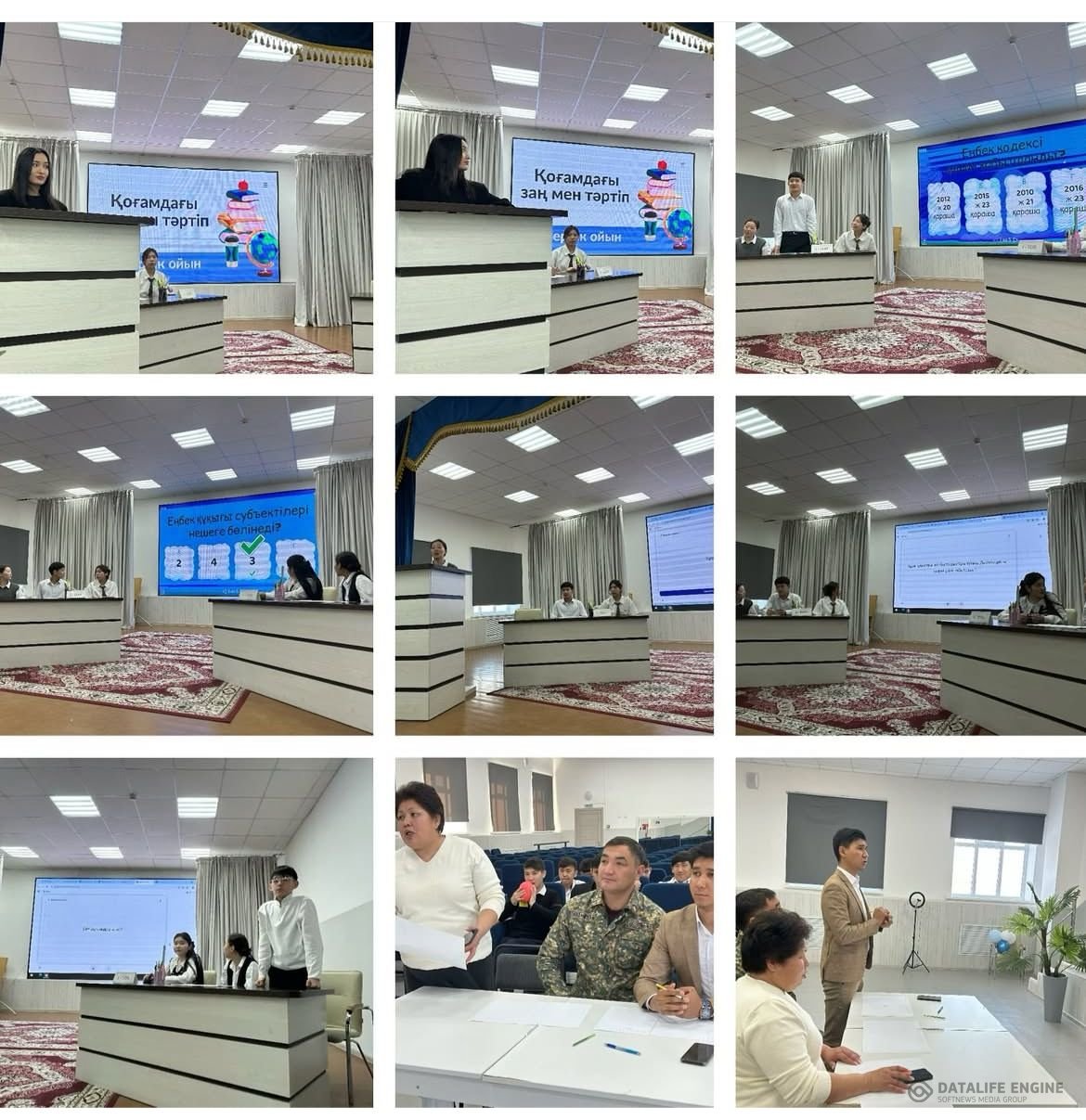 “Заң және тәртіп”