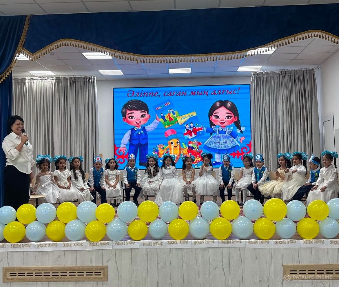 Әліппе,саған мың алғыс!