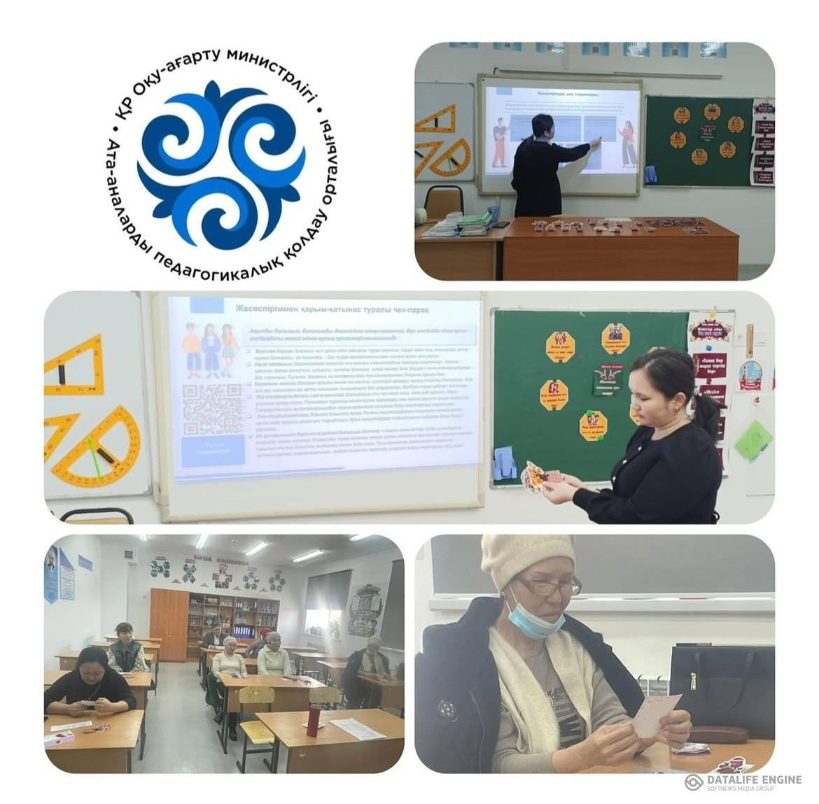 “Ата-аналарды педагогикалық қолдау”