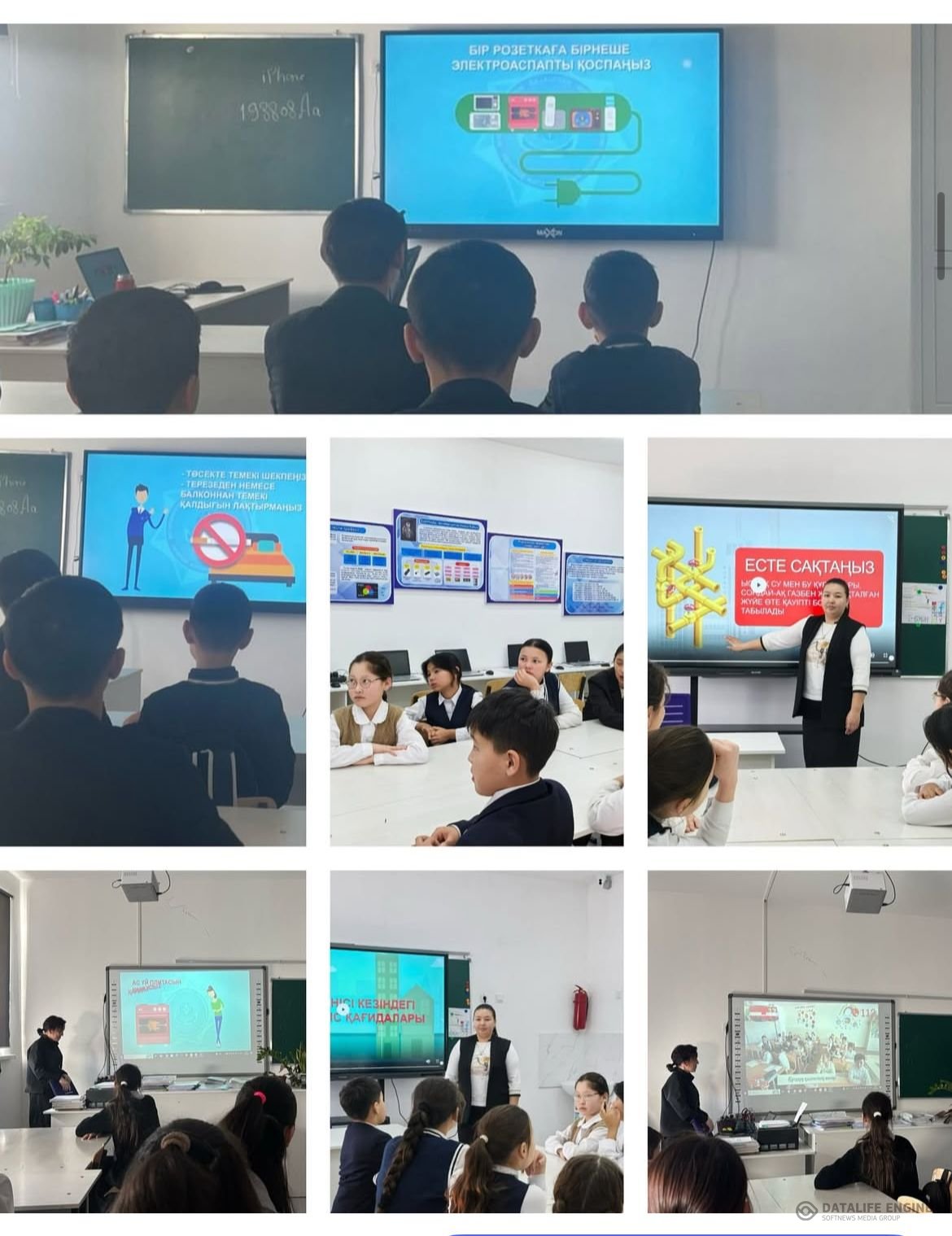 “Өрт қауіпсіздігінің негіздері”