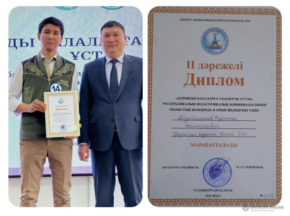 “Дарынды балаға - талантты ұстаз”