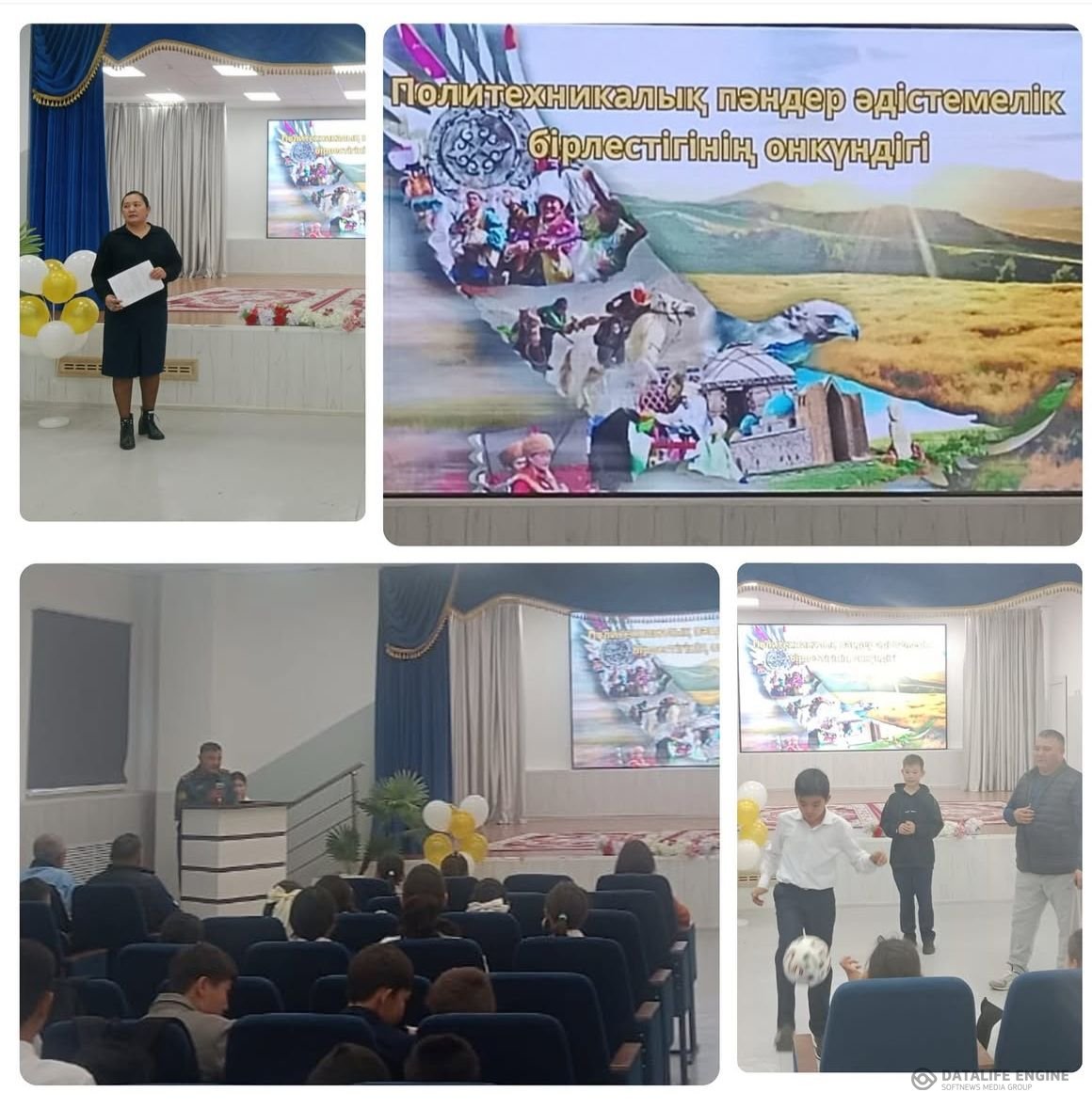 Политехникалық пәндер