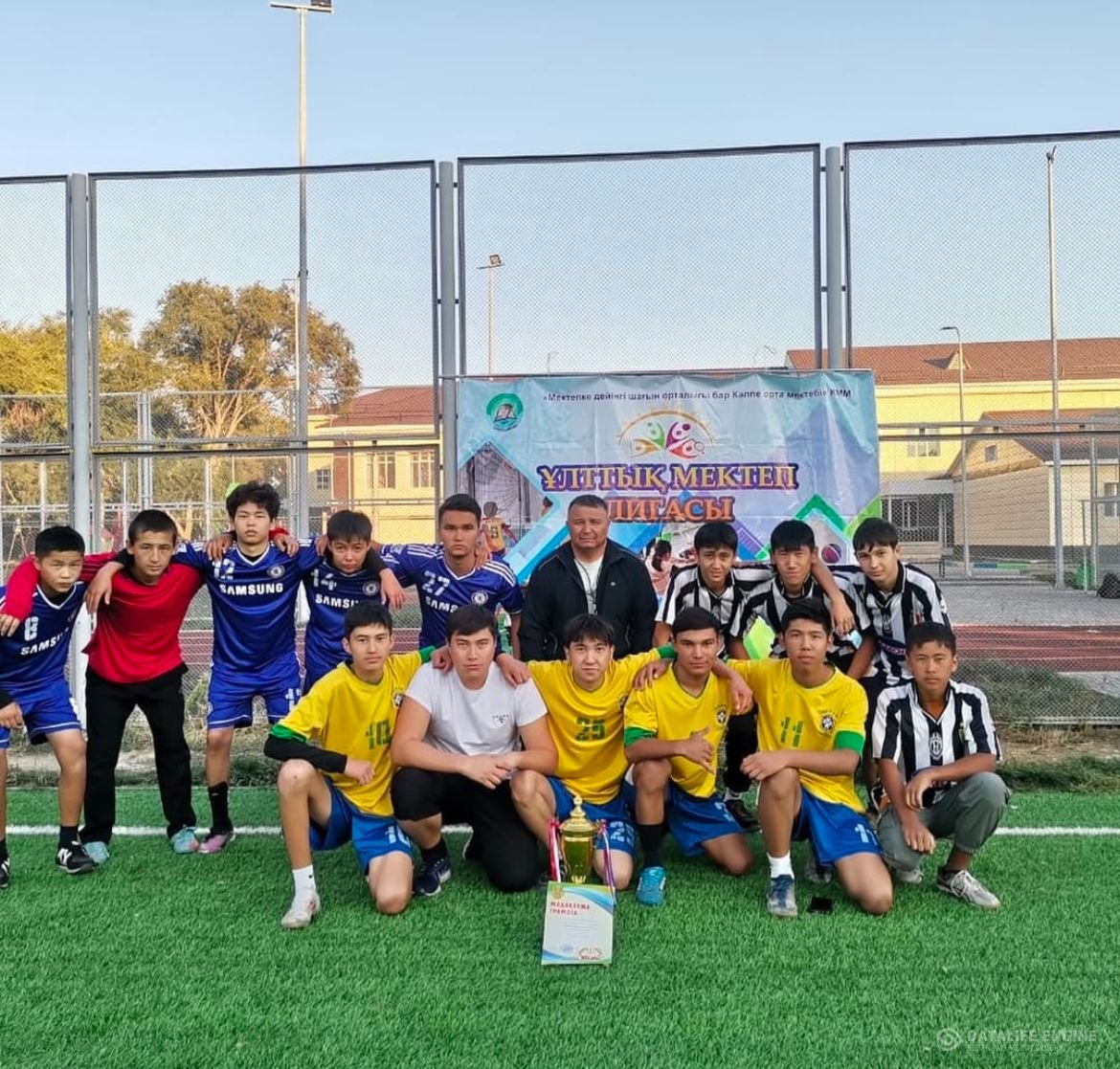 “Ұлттық мектеп лигасы”